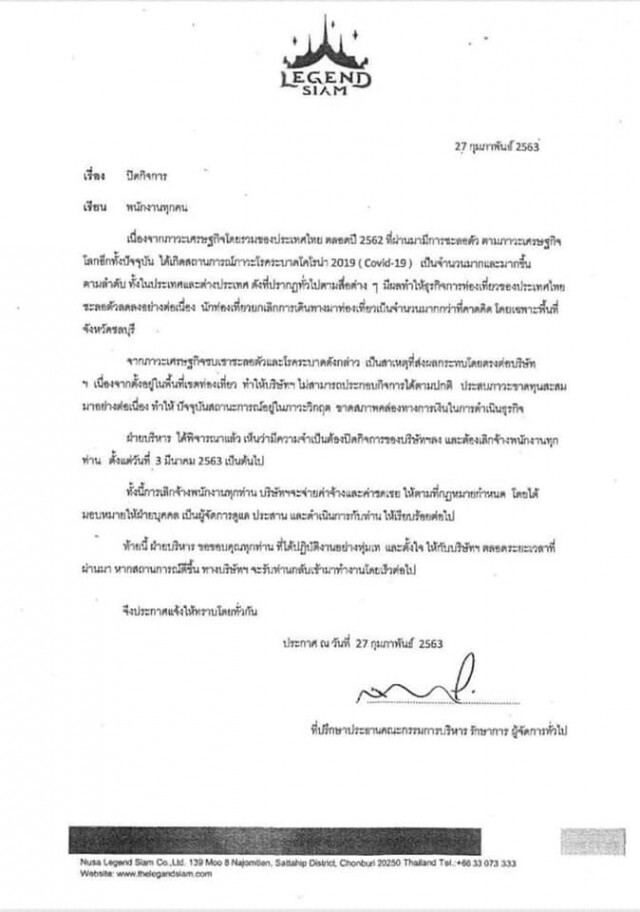 "Legend siam" พัทยา ประกาศปิดกิจการ เลิกจ้างพนักงาน เซ่นพิษโควิค-19