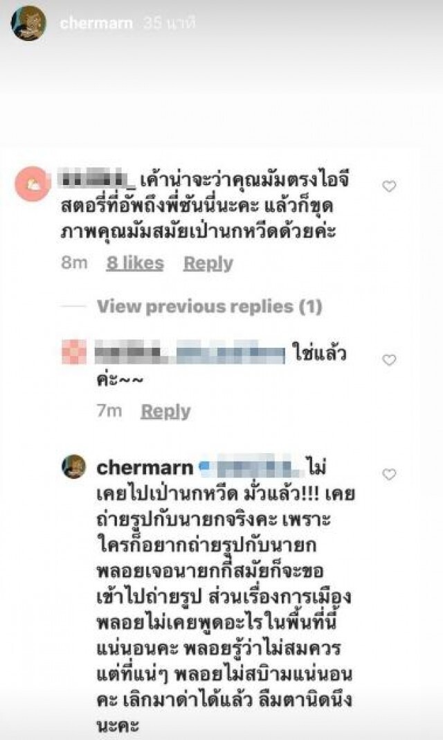"พลอย เฌอมาลย์" งานเข้าเฉย!!! หลังโพสต์ภาพซันนี่