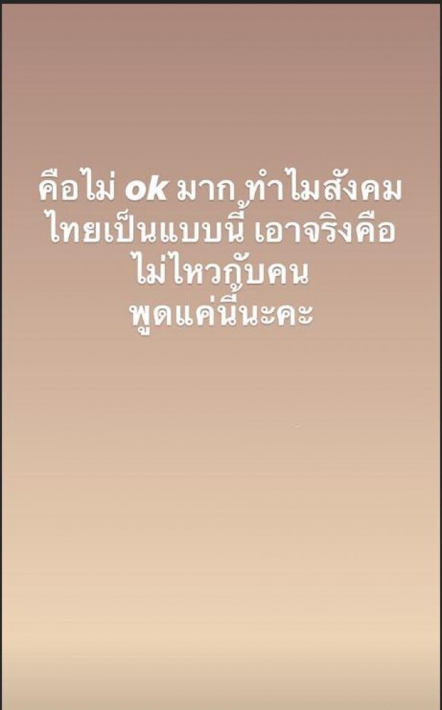 "พลอย เฌอมาลย์" งานเข้าเฉย!!! หลังโพสต์ภาพซันนี่