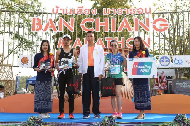 "บ้านเชียง" สานต่อวิ่งยูนิครัน ปีที่  4