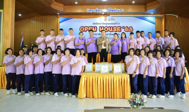 จิ๋วแต่แจ๋ว การอาชีพท่าแซะ จัดใหญ่ OPEN House 63