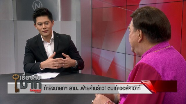 "ดร.เสรี" จวก ส.ส. ห้าว ท้ายิง "บิ๊กตู่" กลางสภาน่ารังเกียจ!