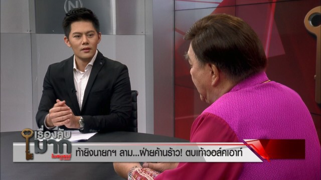 "ดร.เสรี" จวก ส.ส. ห้าว ท้ายิง "บิ๊กตู่" กลางสภาน่ารังเกียจ!