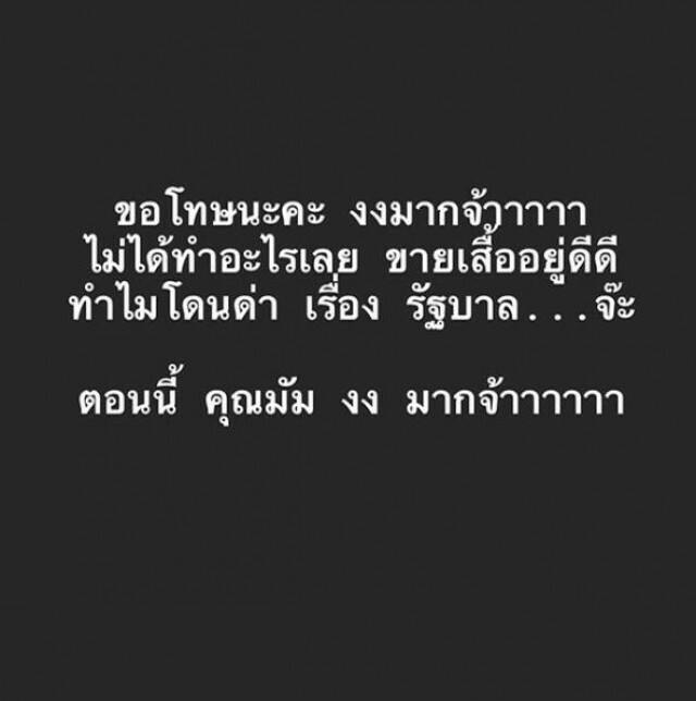 "พลอย เฌอมาลย์" งานเข้าเฉย!!! หลังโพสต์ภาพซันนี่