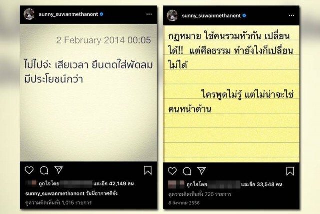 "ซันนี่"เผย "เหยียดกัน" อันตรายกว่า "ไวรัส"