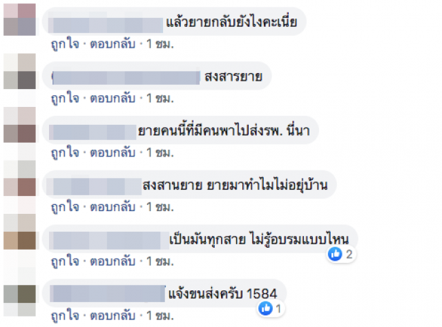ฟังอีกมุม "โชเฟอร์สาย 40" เล่าเหตุไม่รับยาย