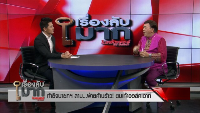 "ดร.เสรี" จวก ส.ส. ห้าว ท้ายิง "บิ๊กตู่" กลางสภาน่ารังเกียจ!