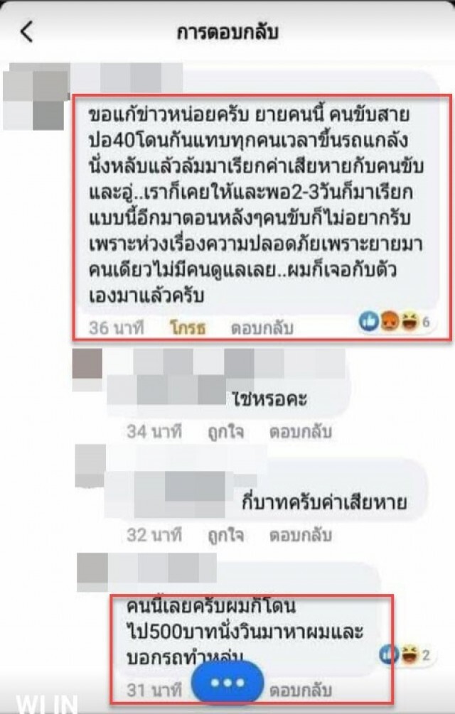 บริษัทสมาร์ทบัส ออกแถลง ปมหนุ่มหัวร้อน จวกรถเมล์ไทยแล้งน้ำใจไม่รับคุณยาย