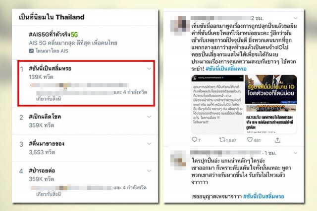 "ซันนี่"เผย "เหยียดกัน" อันตรายกว่า "ไวรัส"