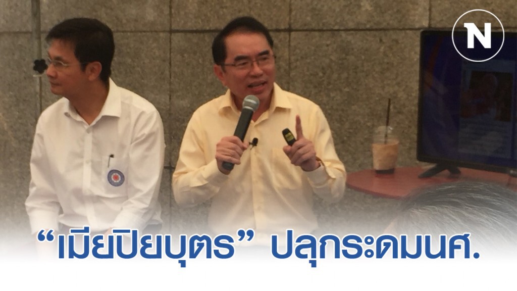 "วรงค์" กล่าวหา "ภรรยาปิยบุตร" ร่วมปลุกระดมนศ. คาดมีบันได5ขั้นสู่เลียนแบบฮ่องกงโมเดลในไทย