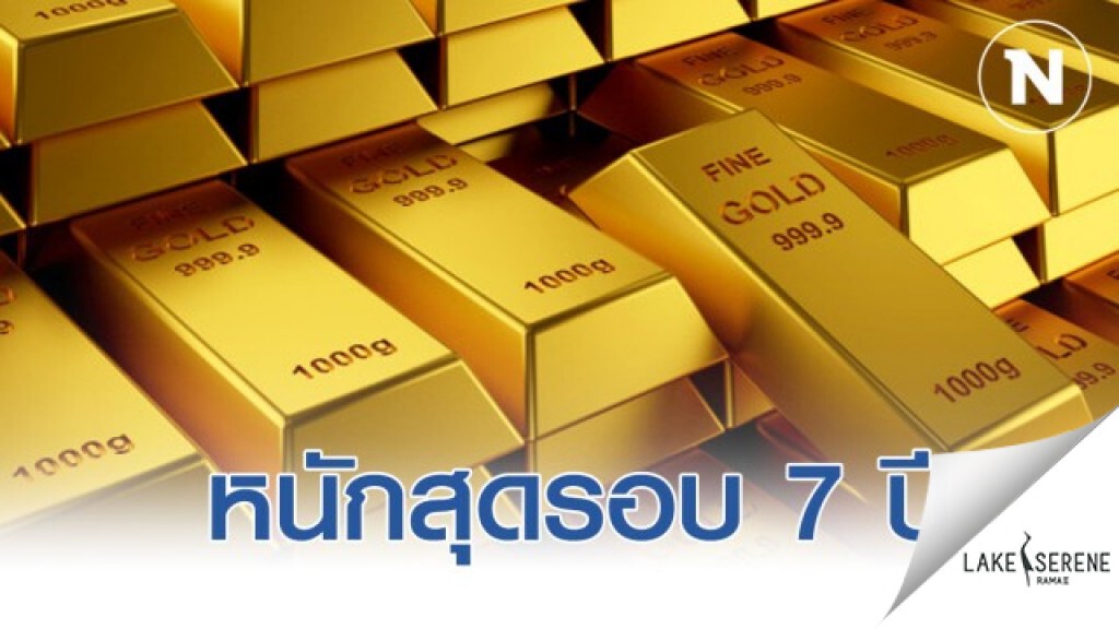 ราคาทองวันนี้ร่วง 600 บาท หนักสุดรอบ 7 ปี ราคาทองวันนี้ร่วง 600 บาท หนักสุดรอบ 7 ปี