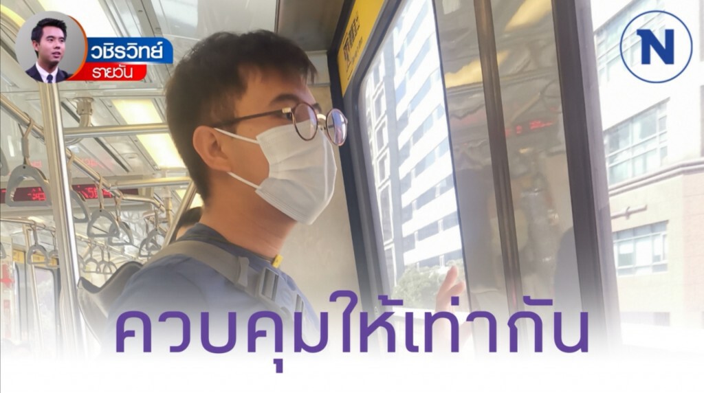 คนไทยกักตัว 14​ วัน​ แต่ปล่อยนักท่องเที่ยวกลุ่ม​ประเทศ​เสี่ยง​เดินว่อน​