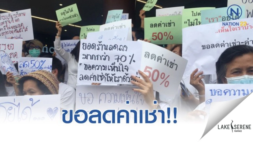 พ่อค้าแม่ค้าจตุจักรโอด ขอลดค่าเช่า เหตุโควิด-19 ทำพิษ