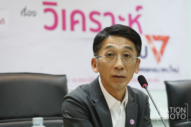 "3 นักวิชาการ กม.ธรรมศาสตร์-จุฬาฯ" วิเคราะห์เคสกู้ยืม อนค.ไม่ควรยุบพรรค
