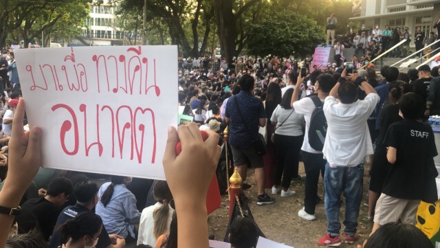 นศ. - ประชาชนนับพัน ร่วมซ้อมไม่เอา "ไอโอชา"