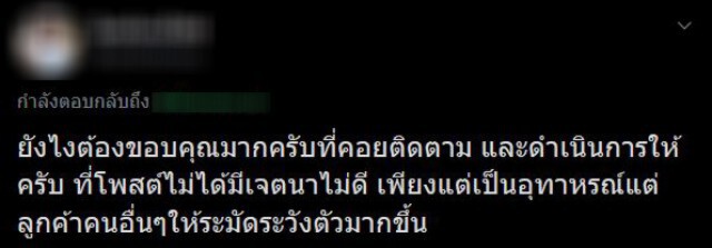เรียกแท็กซี่ผ่านแอปฯ กลับโดนขอยกเลิกแถมโดนขู่เอาเรื่อง