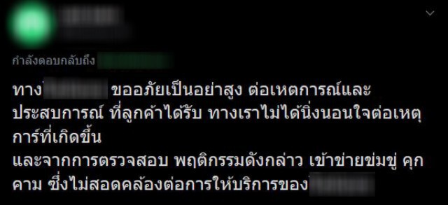 เรียกแท็กซี่ผ่านแอปฯ กลับโดนขอยกเลิกแถมโดนขู่เอาเรื่อง
