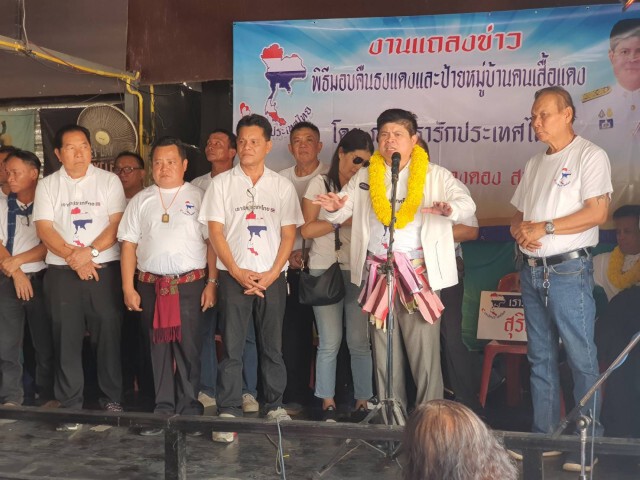 "แรมโบ้ อีสาน" ดึงแกนนำอดีตคนเสื้อแดง ส่งเสริมอาชีพ