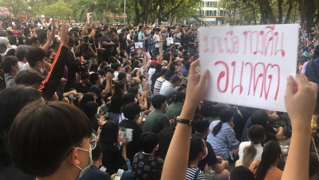 นศ. - ประชาชนนับพัน ร่วมซ้อมไม่เอา "ไอโอชา"
