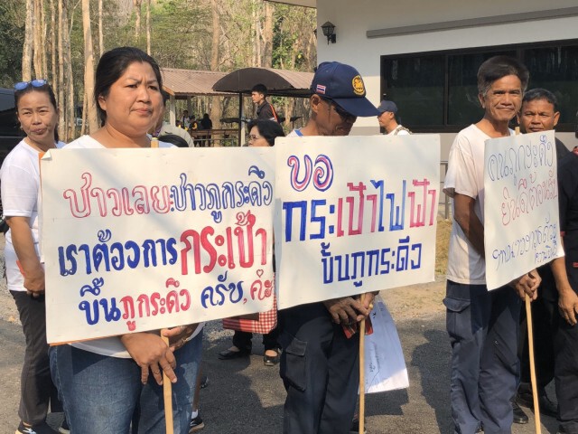 ชาวบ้านร้อง"วราวุธ" ขอกระเช้าไฟฟ้าขึ้นภูกระดึง
