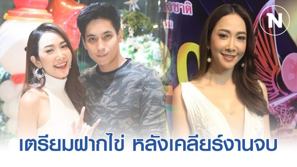 "ยุ้ย จีรนันท์" เตรียมฝากไข่ หลังเคลียร์งานจบ "ยุ้ย จีรนันท์" เตรียมฝากไข่ หลังเคลียร์งานจบ