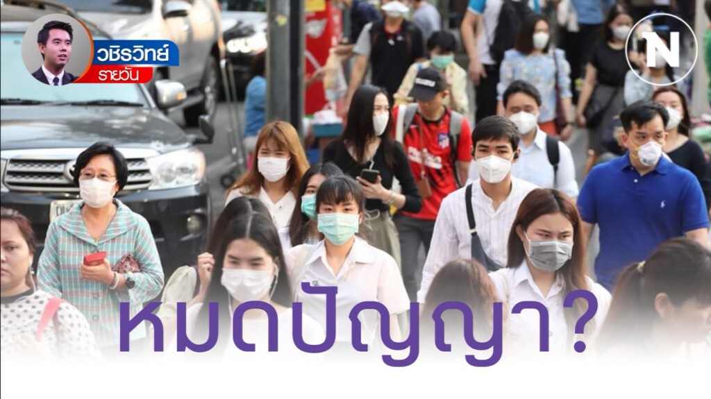 แก้ปัญหาหน้ากากอนามัยขาดแคลน เรื่องง่ายๆที่รัฐจัดการไม่ได้?