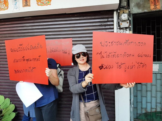 ชาวจอมทองวางพวงหรีด จุดธูป ไล่ ส.ส.งูเห่า