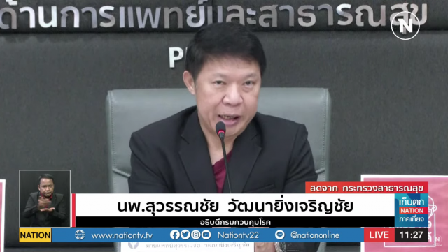 สธ.แจ้งคนเลี้ยงสัตว์ แนะวิธีปฏิบัติ