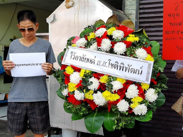 ชาวจอมทองวางพวงหรีด จุดธูป ไล่ ส.ส.งูเห่า