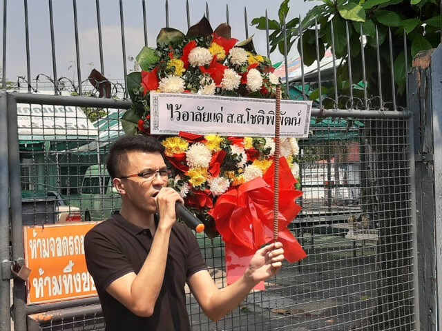 ชาวจอมทองวางพวงหรีด จุดธูป ไล่ ส.ส.งูเห่า