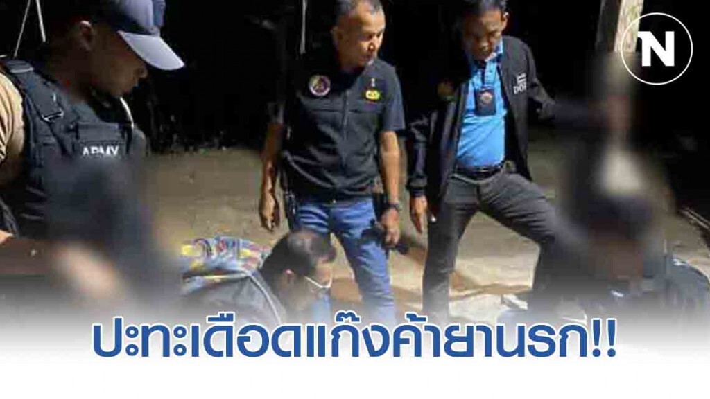 ปะทะเดือด!! ทหารจับมือฝ่ายปกครองเมืองคอนบุกปิดล้อมภูเขาปะทะเดือดแก๊งค้ายานรก