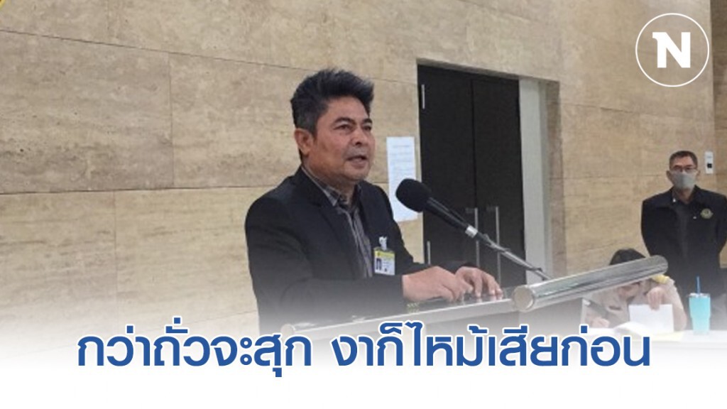 "เทพไท" ติงเปิดประชุมวิสามัญถกปัญหา นศ.ชุมนุม ไม่ทัน "เทพไท" ติงเปิดประชุมวิสามัญถกปัญหา นศ.ชุมนุม ไม่ทัน