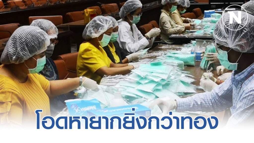 แห่รับหน้ากากนับแสนชิ้น ปชช.โอดหายาก-แพง แห่รับหน้ากากนับแสนชิ้น ปชช.โอดหายาก-แพง