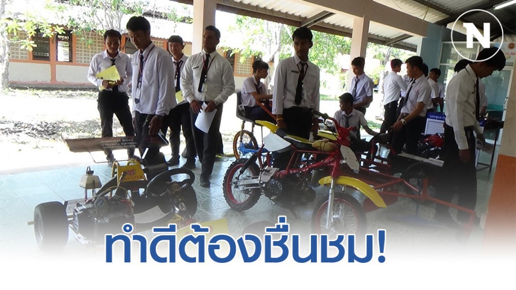 สุดยอดเด็กอาชีวะประดิษฐ์รถย่อส่วน