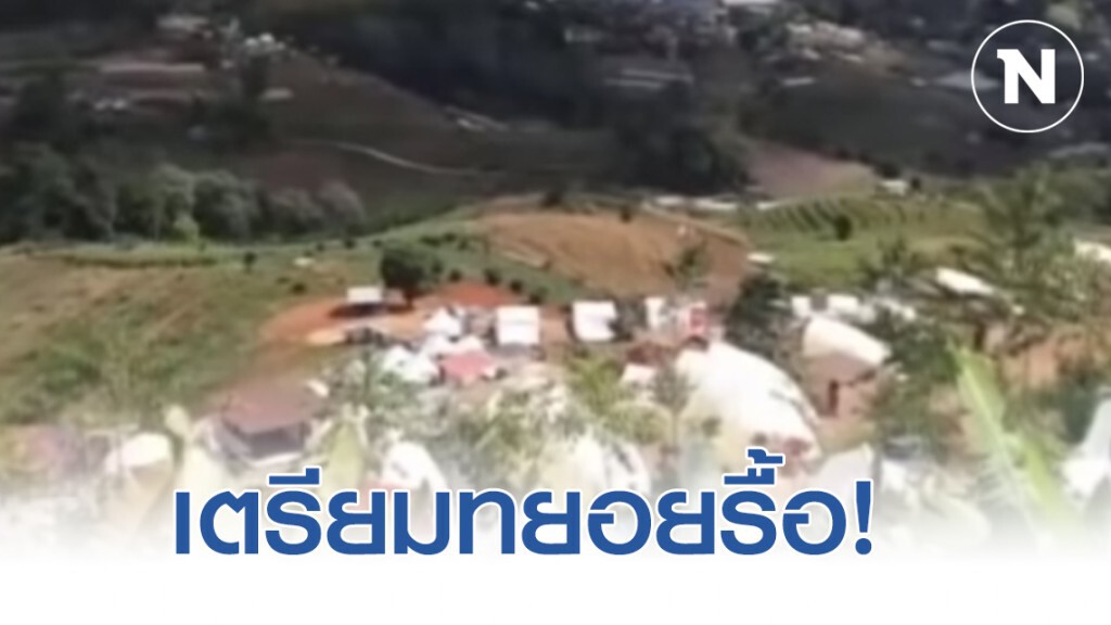 สั่งเเล้ว! ป่าไม้เตรียมทยอยรื้อถอนรีสอร์ทม่อนแจ่มเดือนหน้า