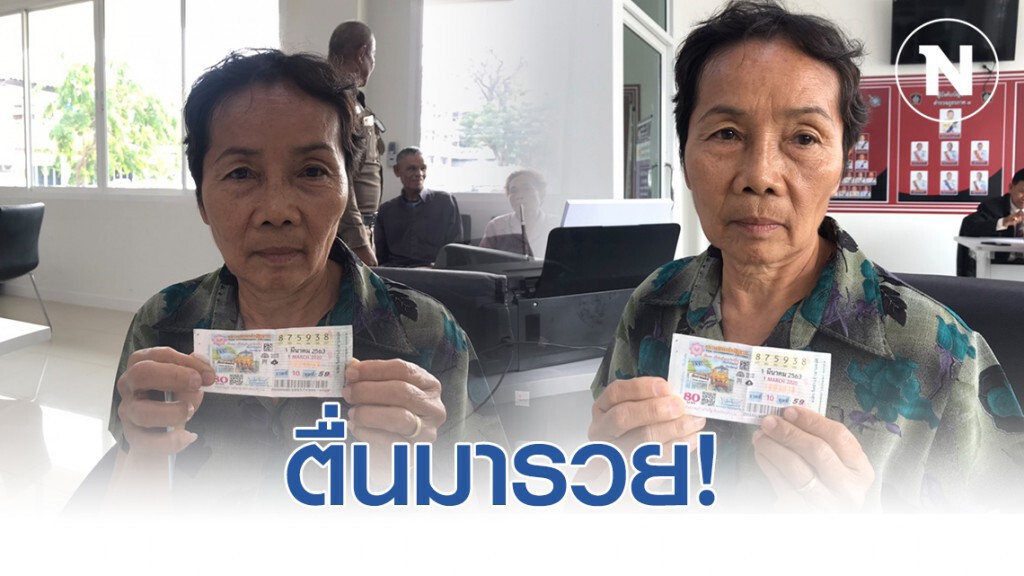 ยายดวงเฮง! ไปช่วยงานแต่งหลานชายเจ้าภาพแจกลอตเตอรี่ ตื่นมาพบว่าตัวเองถูกรางวัลที่ 1 ยายดวงเฮง! ไปช่วยงานแต่งหลานชายเจ้าภาพแจกลอตเตอรี่ ตื่นมาพบว่าตัวเองถูกรางวัลที่ 1