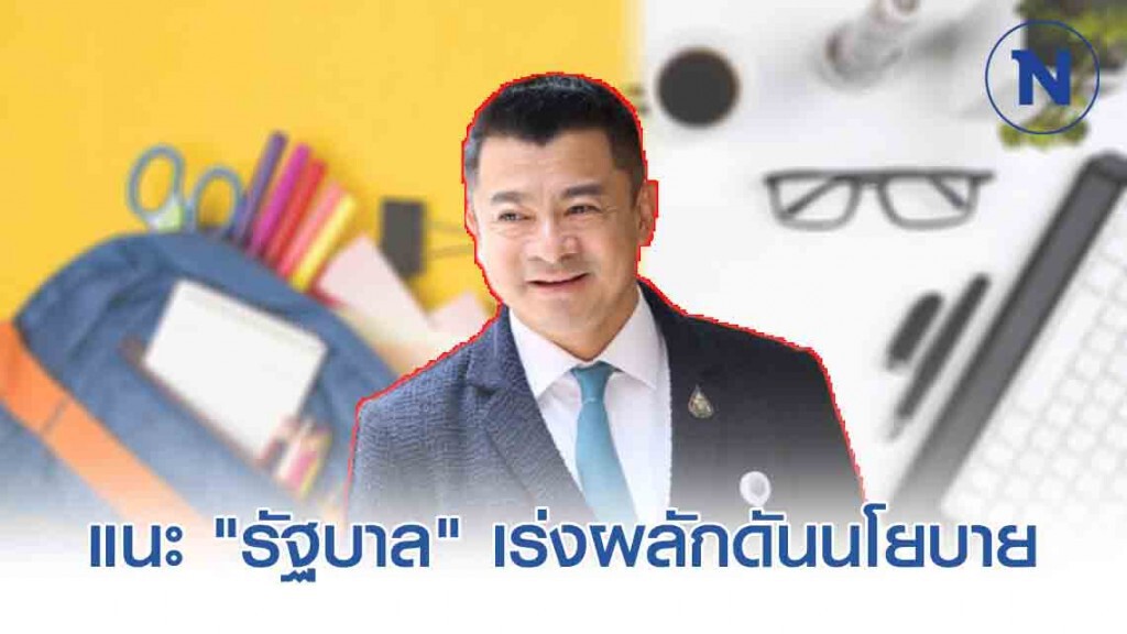 ภท. แนะ เรียน-ทำงาน ที่บ้าน สู้วิกฤตไวรัส