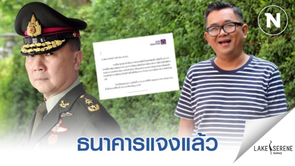 ธนาคารดัง แจงแล้ว หลัง "หมอเหรียญทอง" ลั่นจะแบน หาก "ป๋าเต็ด" เป็นพรีเซ็นเตอร์