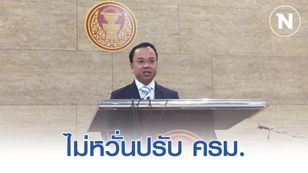 ปชป.ยัน 7 รมต. ผลงานประจักษ์ ไม่หวั่นข่าวปรับ ครม.