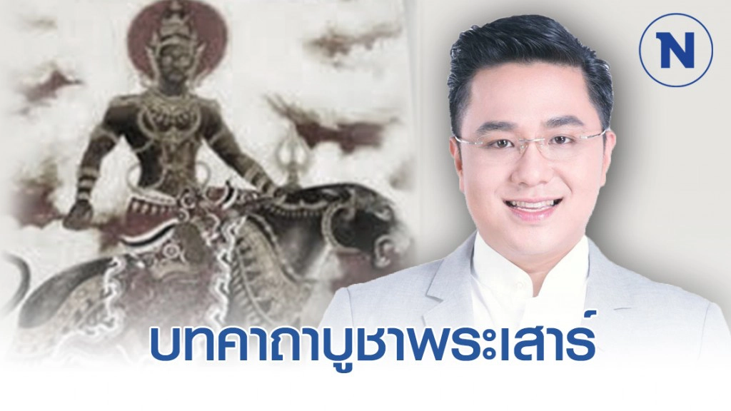 "บทสวดมนต์บูชาพระเสาร์" พร้อม "คาถาบูชาพระเสาร์"