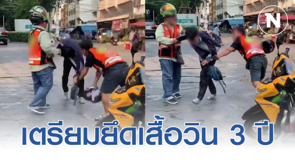 กทม. เตรียมลงดาบ 3 วินรุม Grab ยึดเสื้อวิน 3 ปี