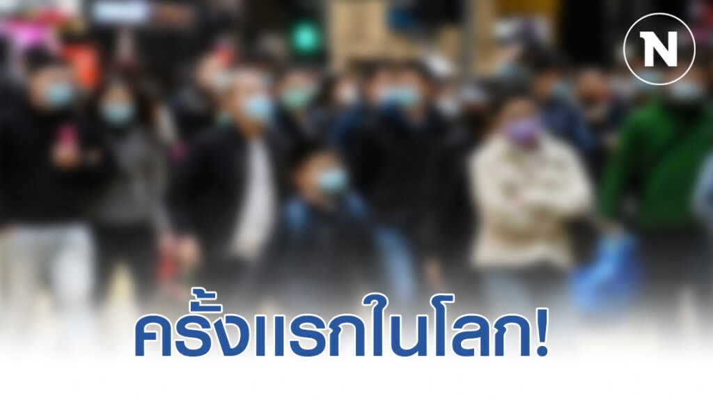 ครั้งเเรกในโลก! จีนเผยผลชันสูตรเหยื่อผู้เสียชีวิต ไวรัสโควิด-19