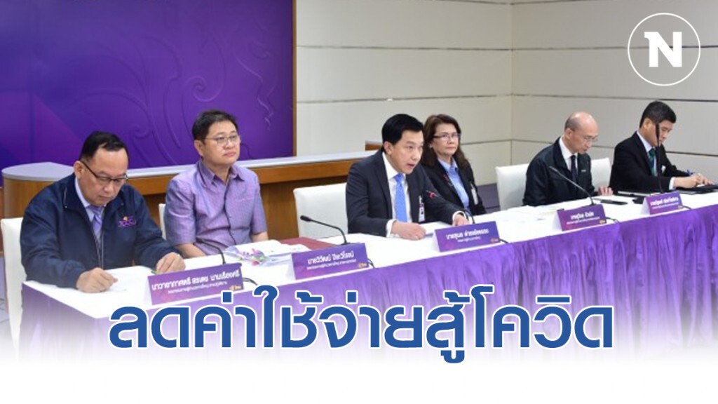 การบินไทยลดค่าใช้จ่ายสู้วิกฤติโควิด-19
