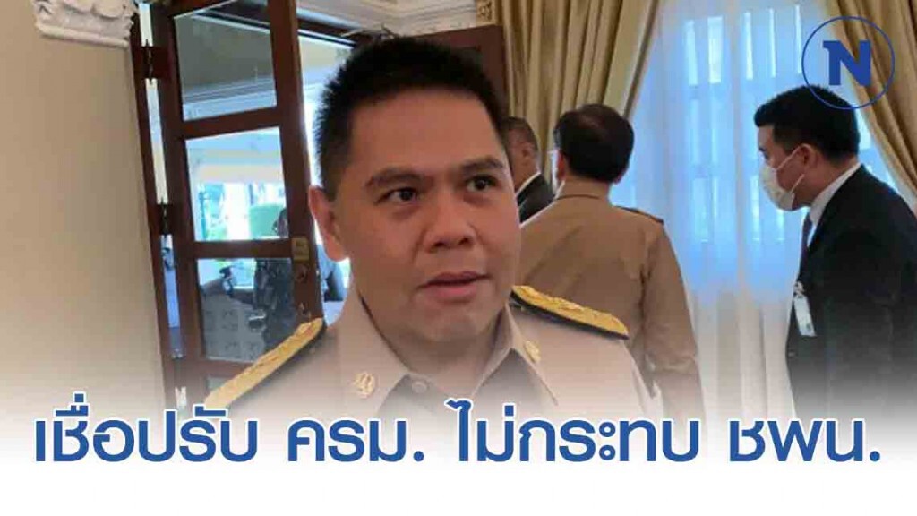 วราวุธ เชื่อปรับ ครม. ไม่กระทบ ชพน. วราวุธ เชื่อปรับ ครม. ไม่กระทบ ชพน.