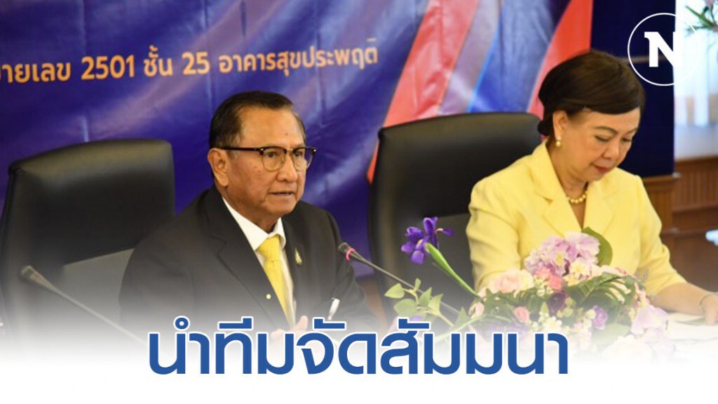 วุฒิสภา จัดสัมมนาหัวข้อ "คุณธรรม จริยธรรมคนไทย"