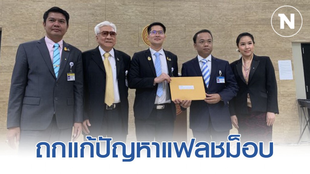 เสนอเปิดประชุมสภาวิสามัญ ถกแก้ปัญหานักศึกษาชุมนุม