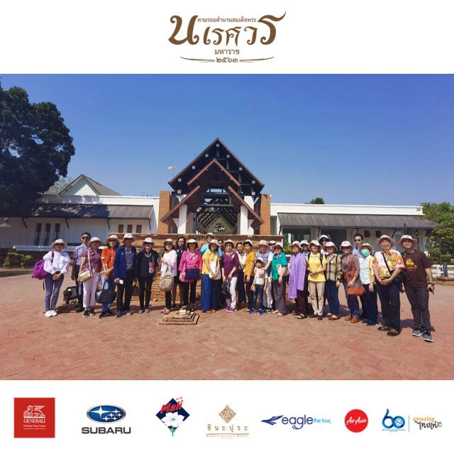 เนชั่นยกทัพจัดกิจกรรมท่องเที่ยวเชิงประวัติศาสตร์ ตามรอยตำนานสมเด็จพระนเรศวรมหาราช