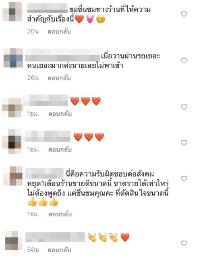 โหน่ง ชะชะช่า ห่วงใยลูกค้า สั่งปิดร้าน "บะหมี่โหน่ง" หนีโควิด-19