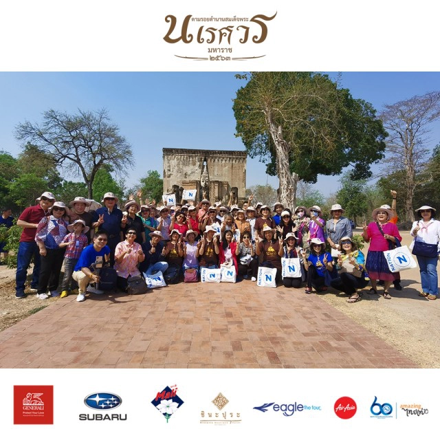 เนชั่นยกทัพจัดกิจกรรมท่องเที่ยวเชิงประวัติศาสตร์ ตามรอยตำนานสมเด็จพระนเรศวรมหาราช