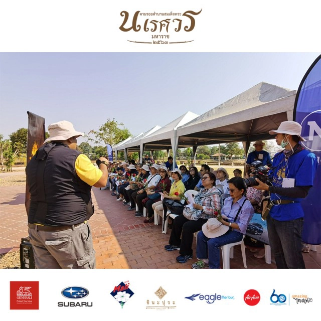 เนชั่นยกทัพจัดกิจกรรมท่องเที่ยวเชิงประวัติศาสตร์ ตามรอยตำนานสมเด็จพระนเรศวรมหาราช